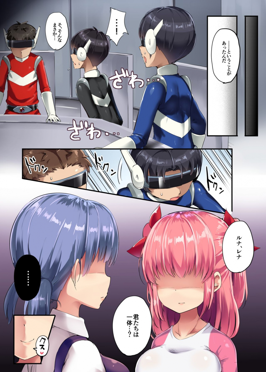 atelier-maso-doskoinpo-hero-shikkaku