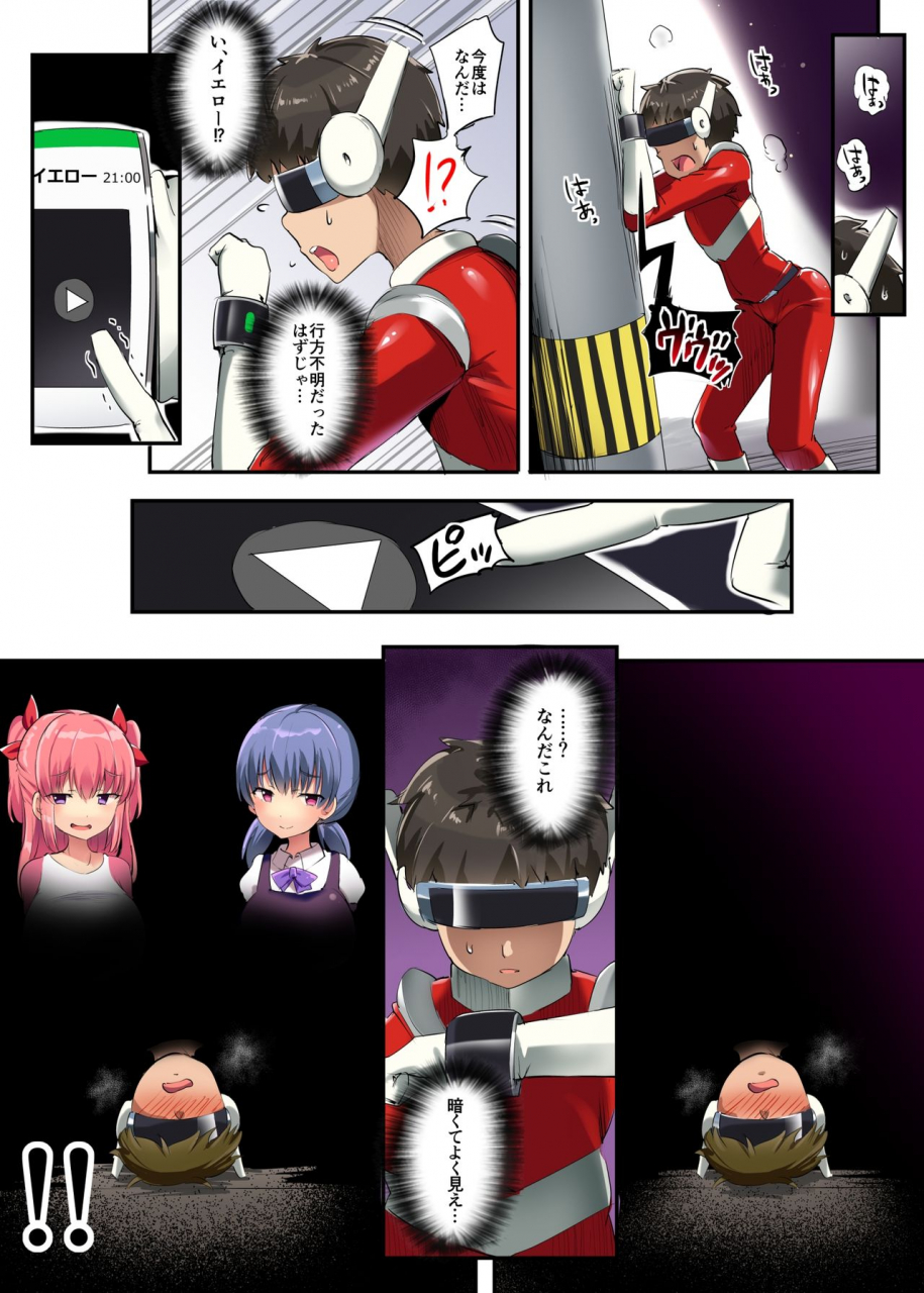 atelier-maso-doskoinpo-hero-shikkaku