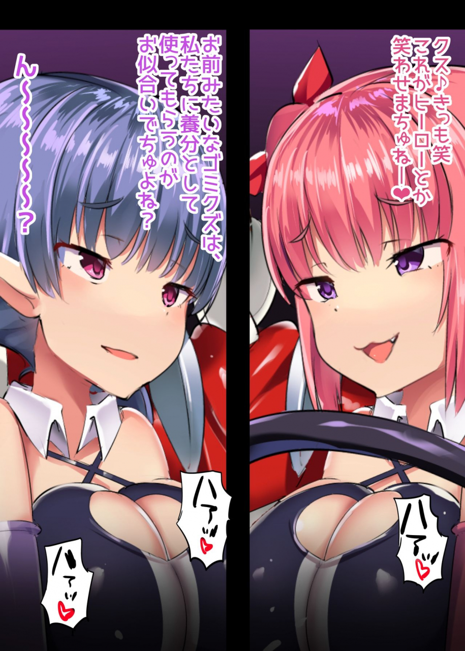 atelier-maso-doskoinpo-hero-shikkaku