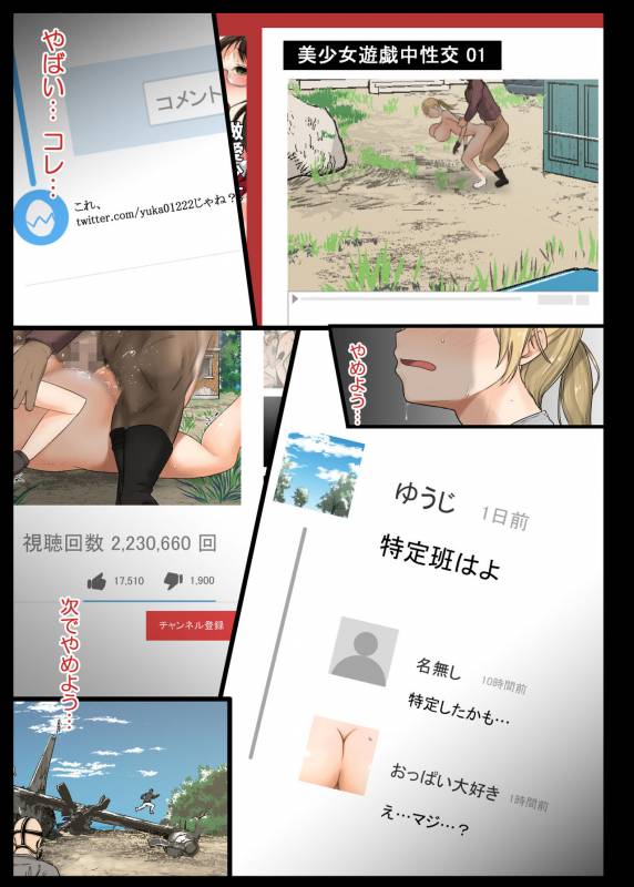 [Aomizuan (Shimantogawa)] Geneki Joshidaisei to, Iyarashii Donkatsu (PlayerUnknown's Ba_42