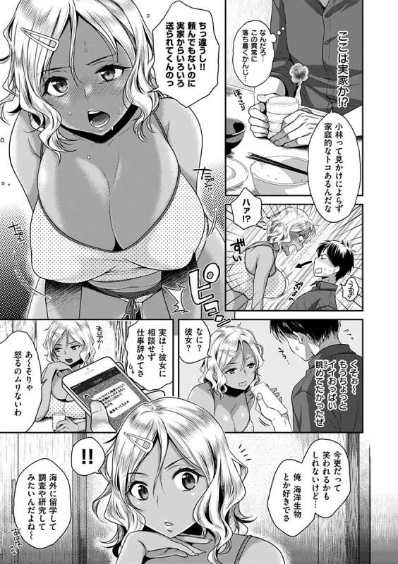 [Karube Guri] Tsuyudaku Otome - Tsuyudaku Loving Maiden. [Digital]_048