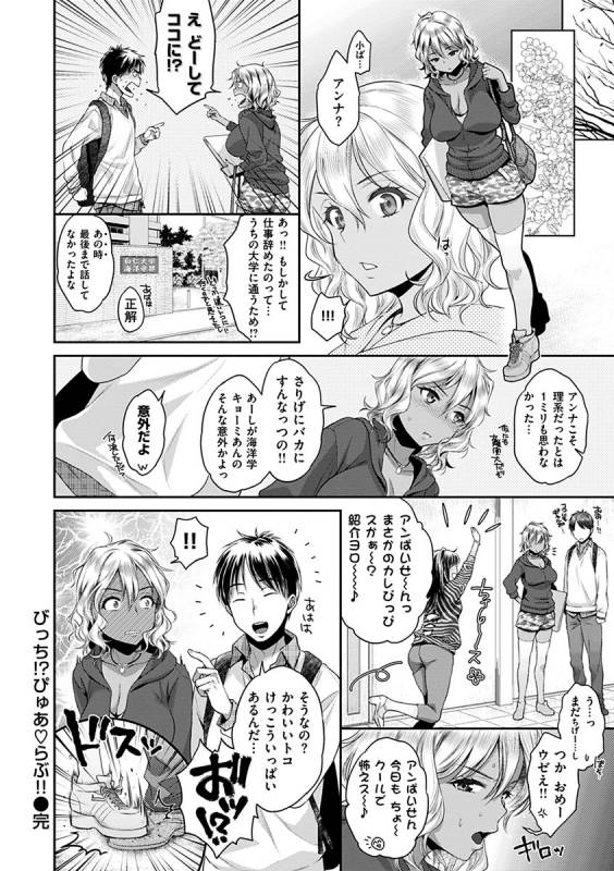 [Karube Guri] Tsuyudaku Otome - Tsuyudaku Loving Maiden. [Digital]_061