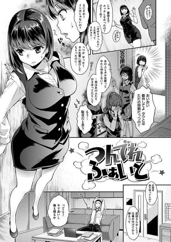 [Karube Guri] Tsuyudaku Otome - Tsuyudaku Loving Maiden. [Digital]_132