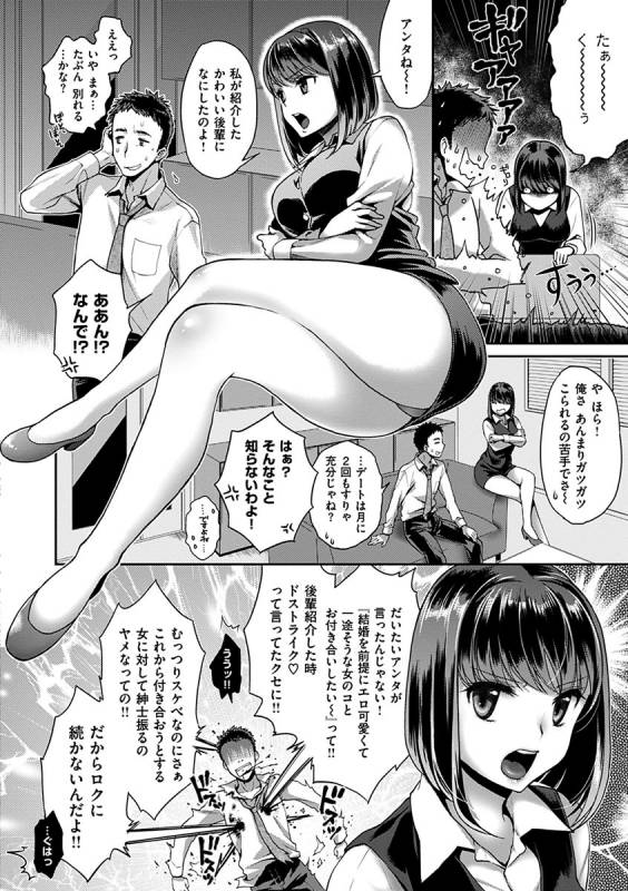 [Karube Guri] Tsuyudaku Otome - Tsuyudaku Loving Maiden. [Digital]_133