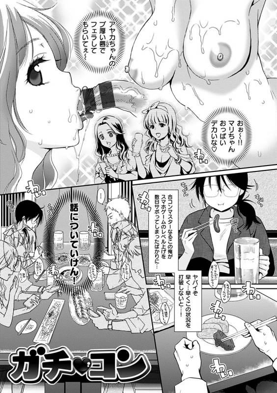 [Karube Guri] Tsuyudaku Otome - Tsuyudaku Loving Maiden. [Digital]_150