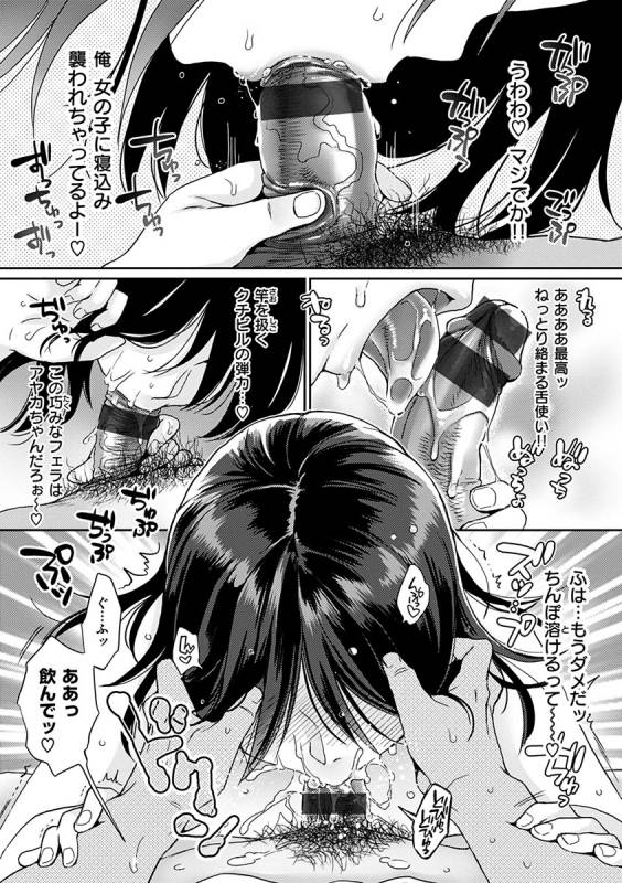 [Karube Guri] Tsuyudaku Otome - Tsuyudaku Loving Maiden. [Digital]_154