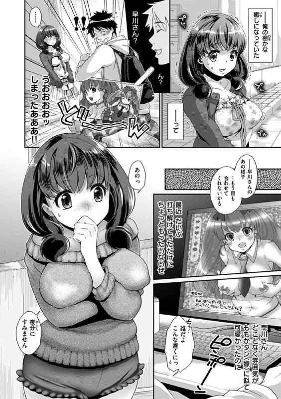 [Karube Guri] Tsuyudaku Otome - Tsuyudaku Loving Maiden. [Digital]_201