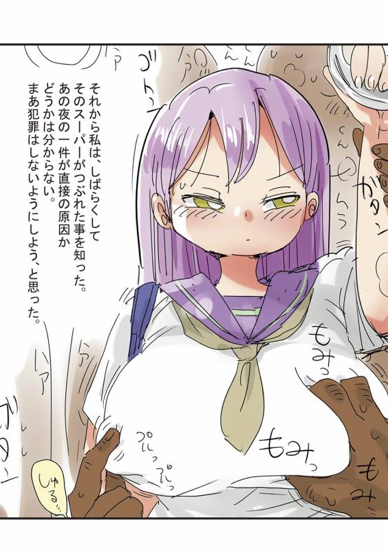 [Kiliu] Nandemo Chousa Shoujo+ [Digital]_022