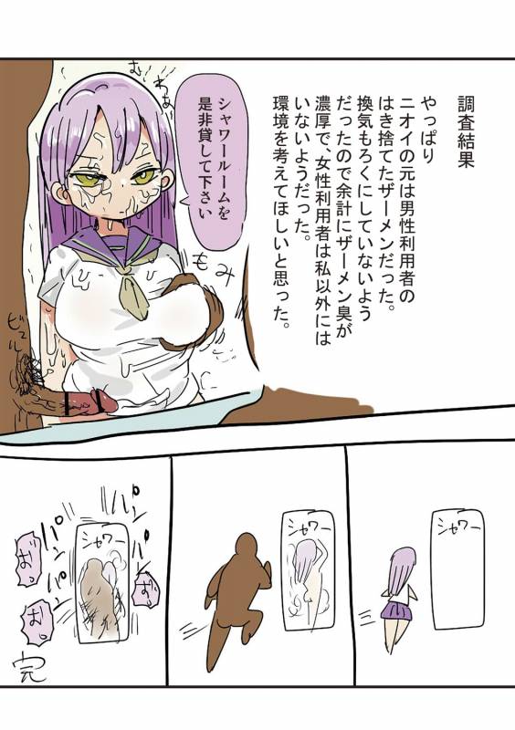 [Kiliu] Nandemo Chousa Shoujo+ [Digital]_031