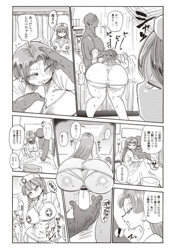 [Kiliu] Nandemo Chousa Shoujo+ [Digital]_051