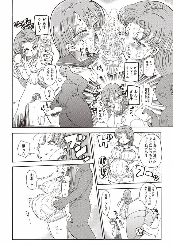 [Kiliu] Nandemo Chousa Shoujo+ [Digital]_068