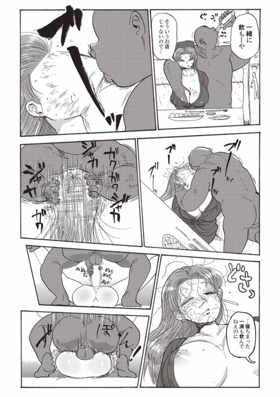 [Kiliu] Nandemo Chousa Shoujo+ [Digital]_096