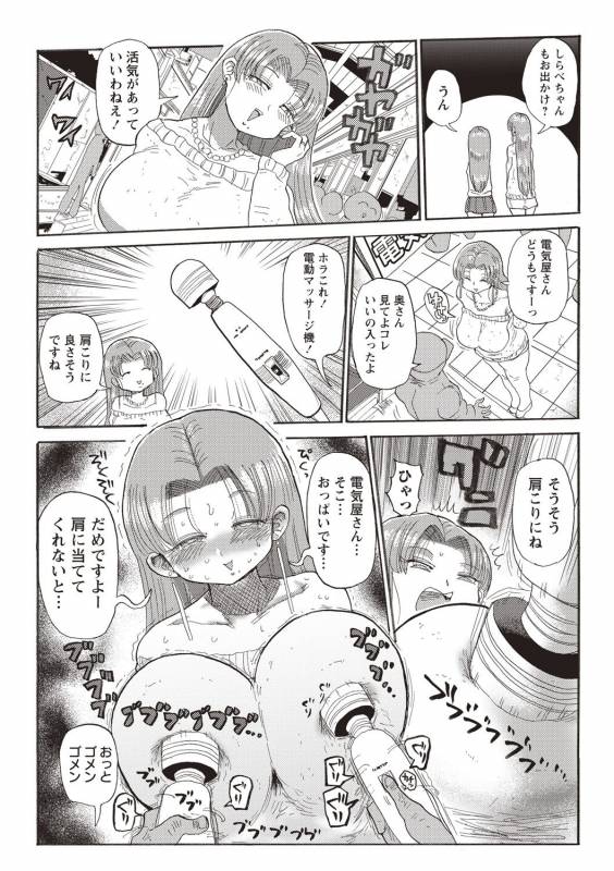 [Kiliu] Nandemo Chousa Shoujo+ [Digital]_118