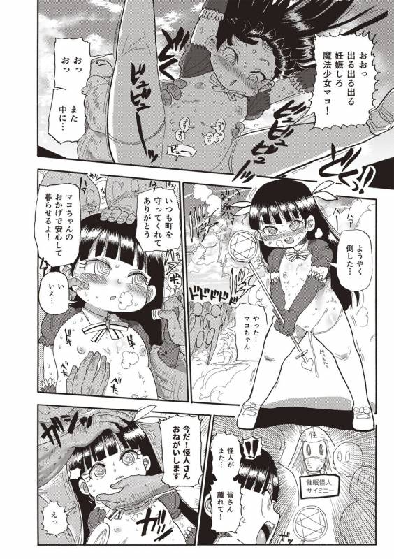 [Kiliu] Nandemo Chousa Shoujo+ [Digital]_140