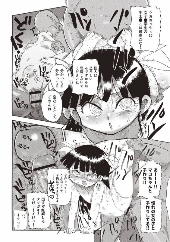 [Kiliu] Nandemo Chousa Shoujo+ [Digital]_142