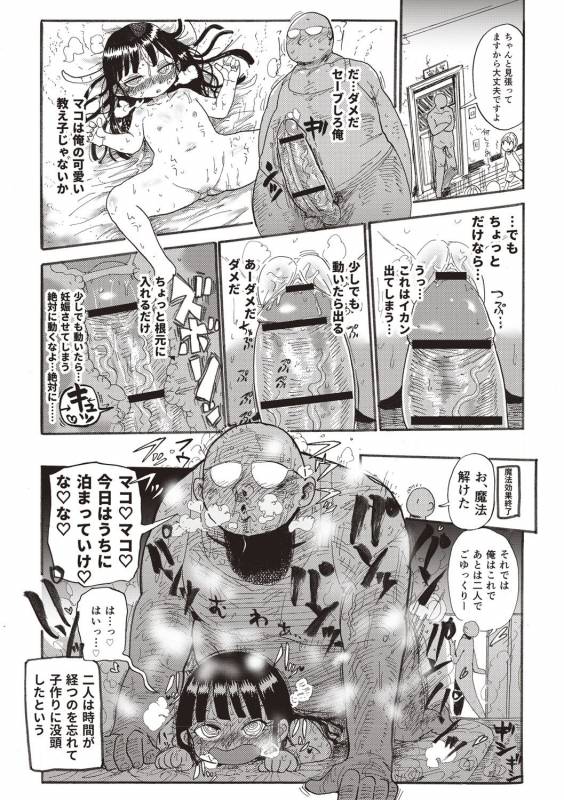 [Kiliu] Nandemo Chousa Shoujo+ [Digital]_151