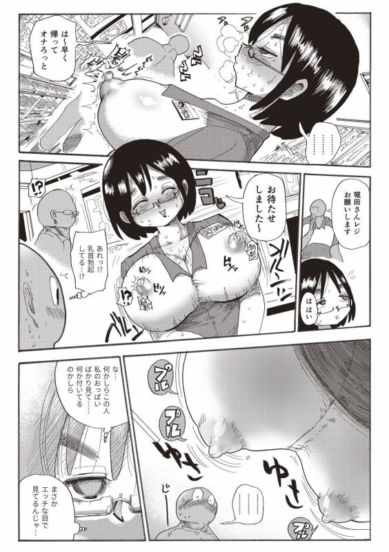 [Kiliu] Nandemo Chousa Shoujo+ [Digital]_172