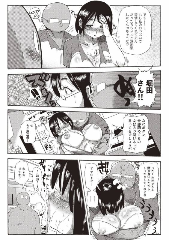 [Kiliu] Nandemo Chousa Shoujo+ [Digital]_173