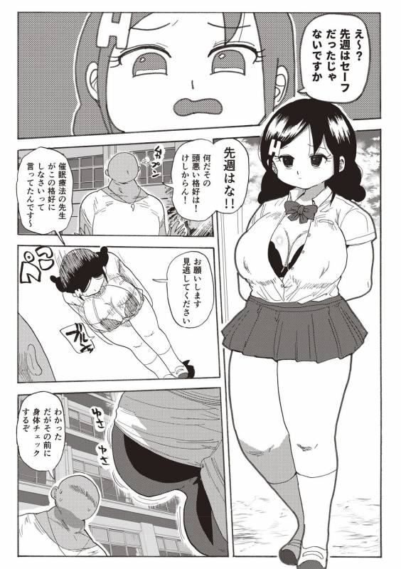 [Kiliu] Nandemo Chousa Shoujo+ [Digital]_194