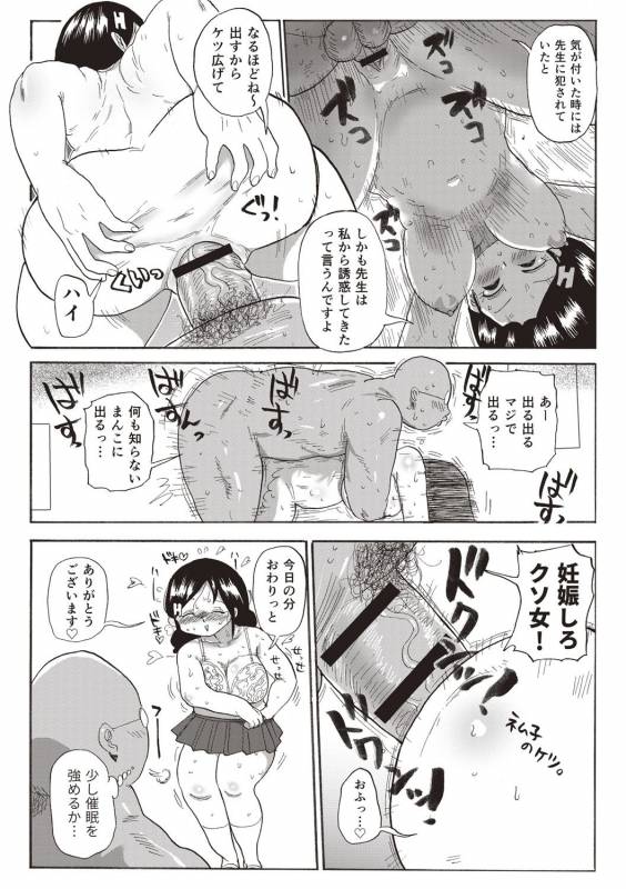 [Kiliu] Nandemo Chousa Shoujo+ [Digital]_196