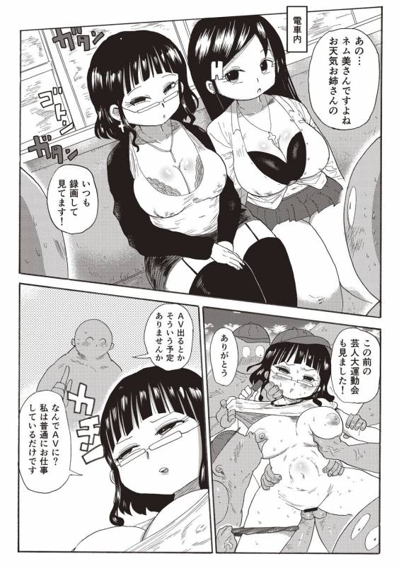 [Kiliu] Nandemo Chousa Shoujo+ [Digital]_204