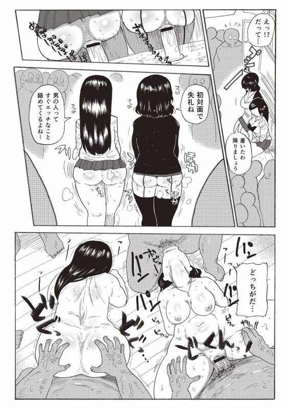 [Kiliu] Nandemo Chousa Shoujo+ [Digital]_205