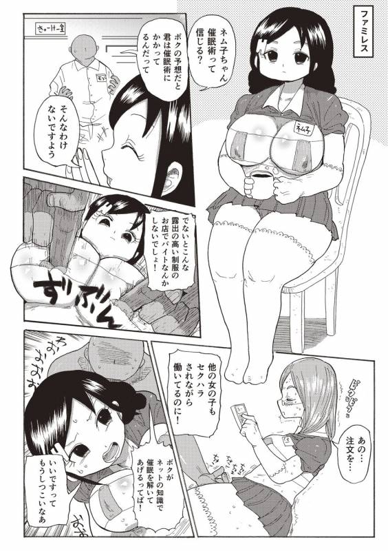 [Kiliu] Nandemo Chousa Shoujo+ [Digital]_206