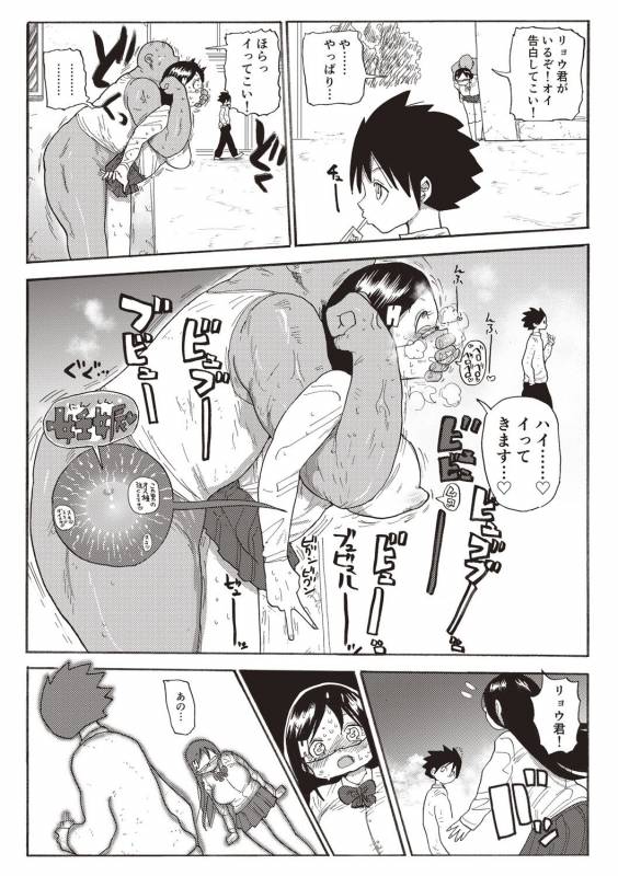 [Kiliu] Nandemo Chousa Shoujo+ [Digital]_210