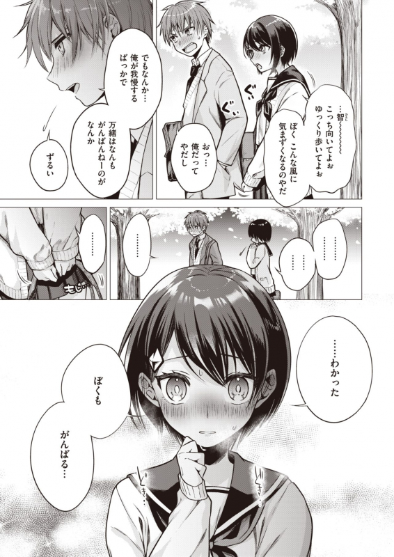 COMIC Kairakuten 2021-06 [Digital]_010