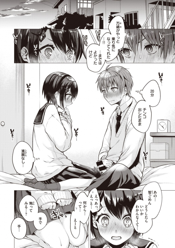 COMIC Kairakuten 2021-06 [Digital]_011