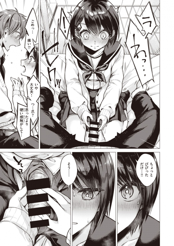 COMIC Kairakuten 2021-06 [Digital]_014