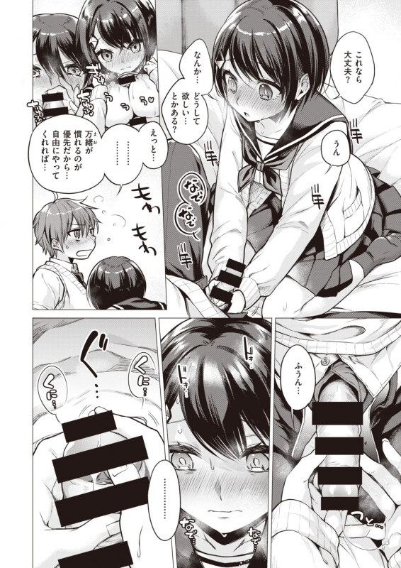 COMIC Kairakuten 2021-06 [Digital]_015