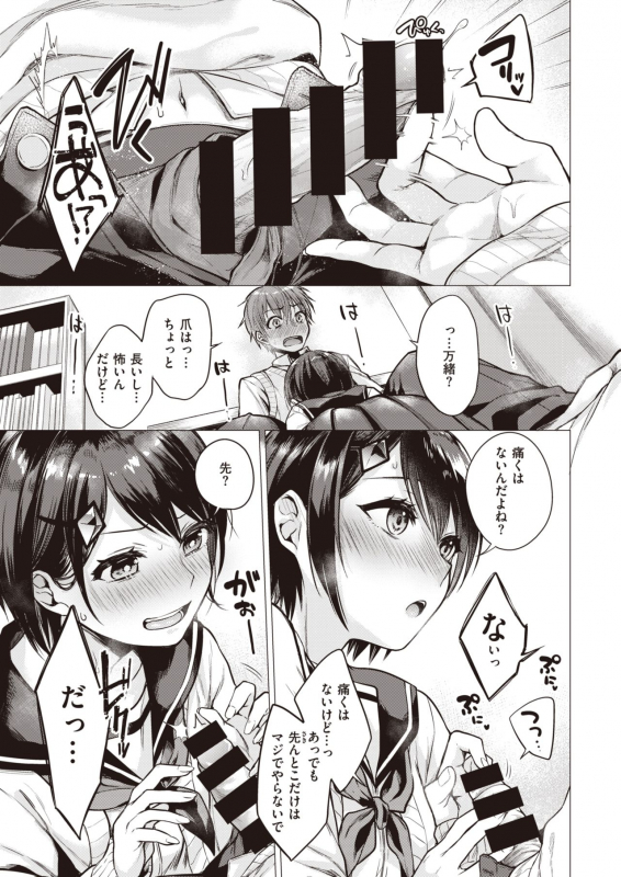 COMIC Kairakuten 2021-06 [Digital]_016