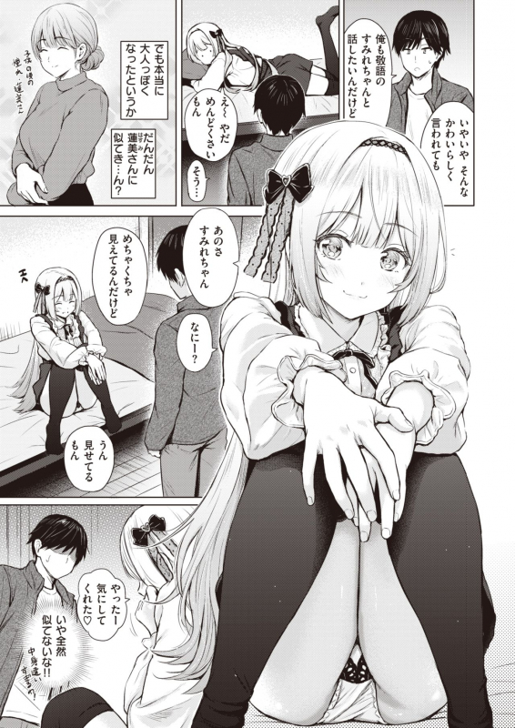 COMIC Kairakuten 2021-06 [Digital]_032