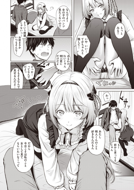 COMIC Kairakuten 2021-06 [Digital]_033