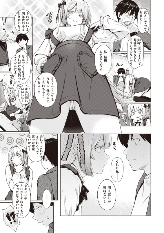 COMIC Kairakuten 2021-06 [Digital]_034