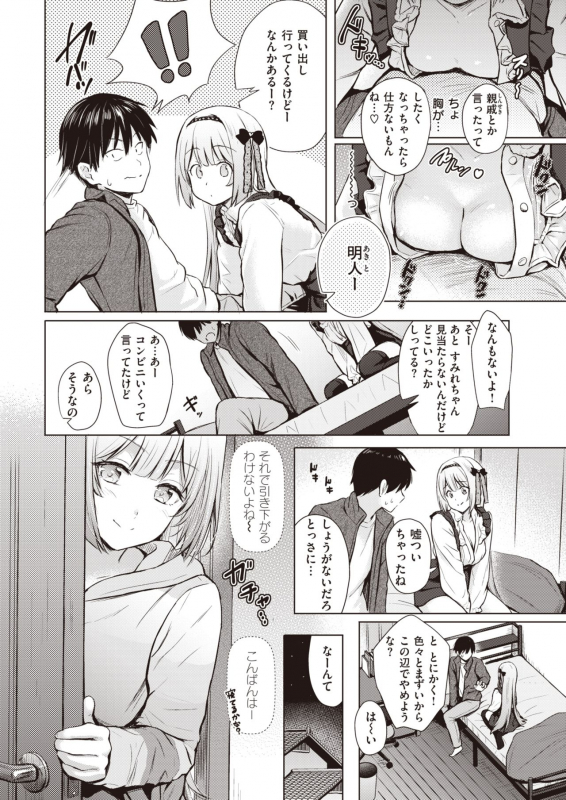 COMIC Kairakuten 2021-06 [Digital]_037