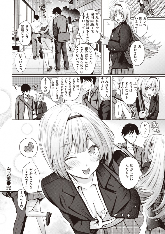 COMIC Kairakuten 2021-06 [Digital]_053