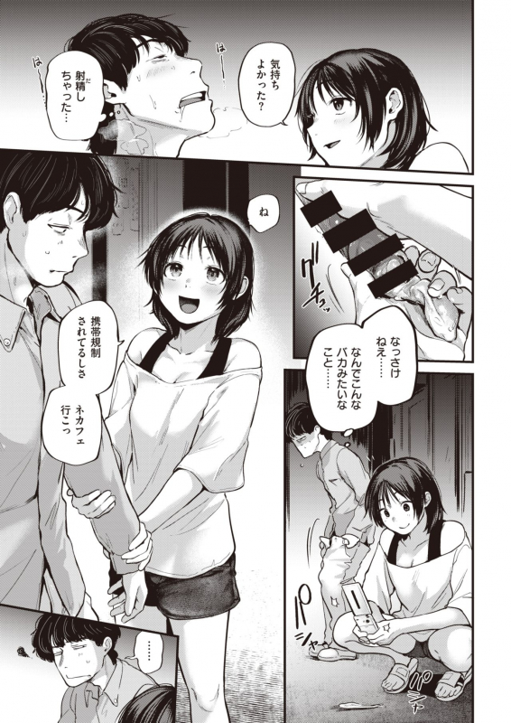 COMIC Kairakuten 2021-06 [Digital]_062