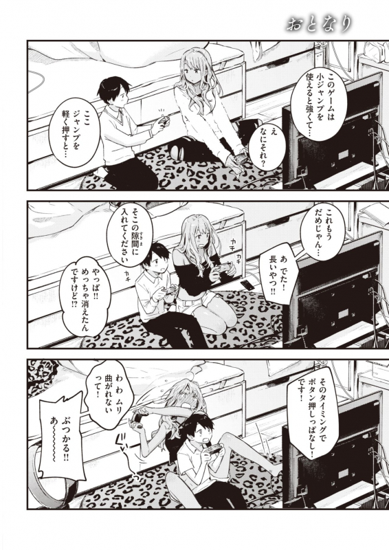 COMIC Kairakuten 2021-06 [Digital]_081