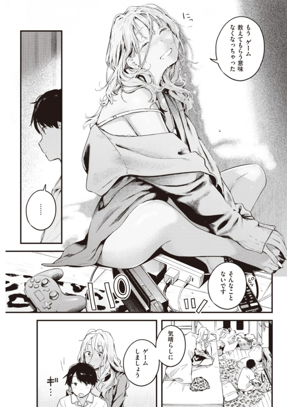 COMIC Kairakuten 2021-06 [Digital]_084