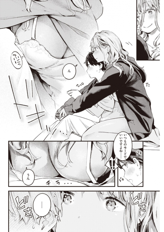 COMIC Kairakuten 2021-06 [Digital]_085