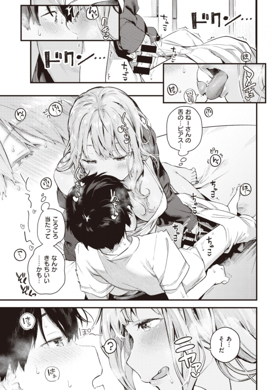 COMIC Kairakuten 2021-06 [Digital]_088