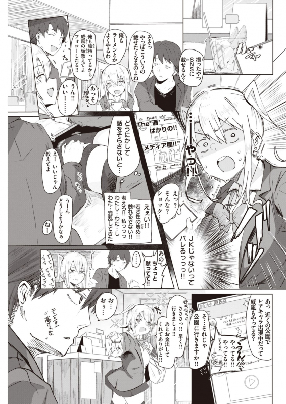 COMIC Kairakuten 2021-06 [Digital]_100