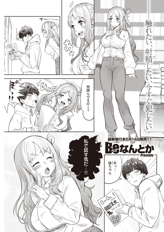 COMIC Kairakuten 2021-06 [Digital]_112