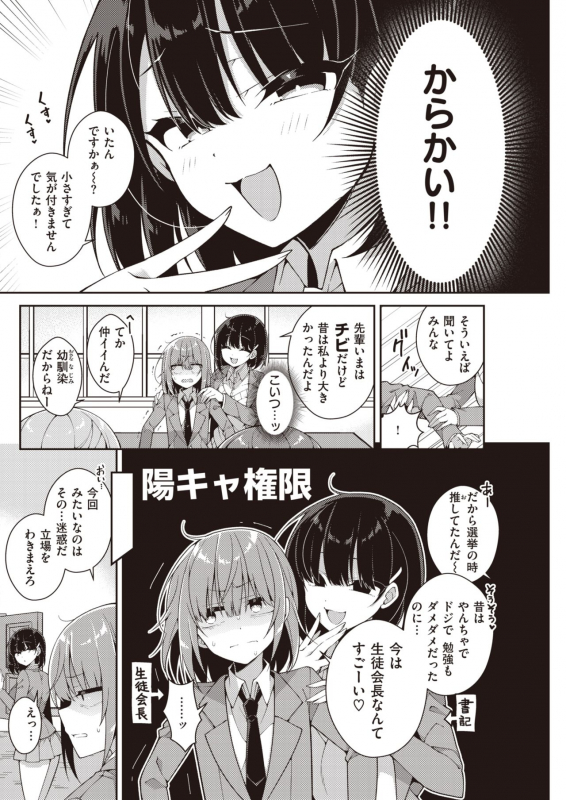 COMIC Kairakuten 2021-06 [Digital]_131