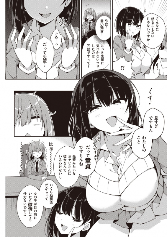 COMIC Kairakuten 2021-06 [Digital]_132