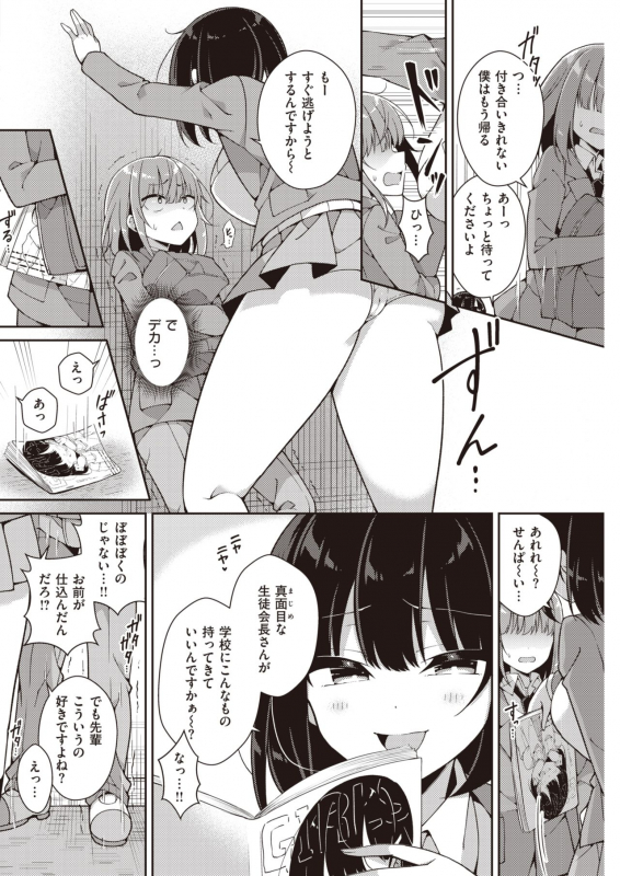 COMIC Kairakuten 2021-06 [Digital]_133