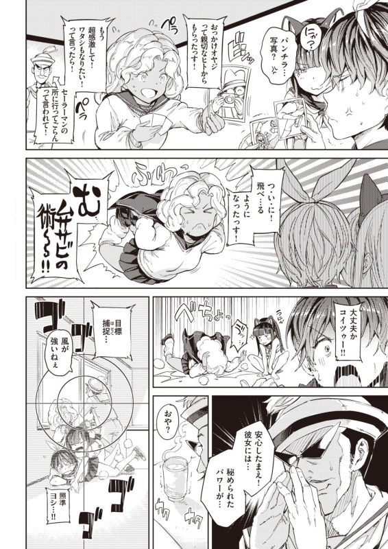 COMIC Kairakuten 2021-06 [Digital]_149