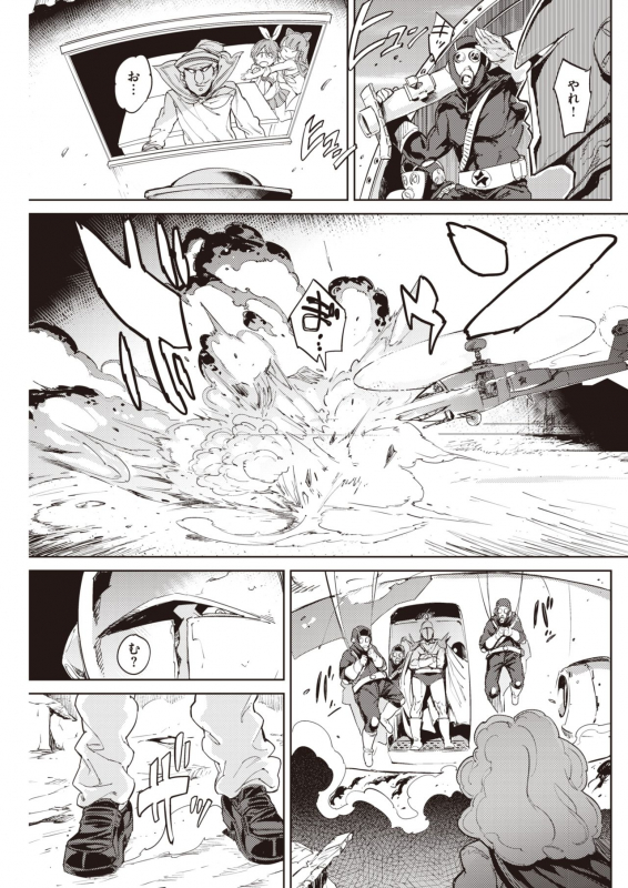 COMIC Kairakuten 2021-06 [Digital]_150